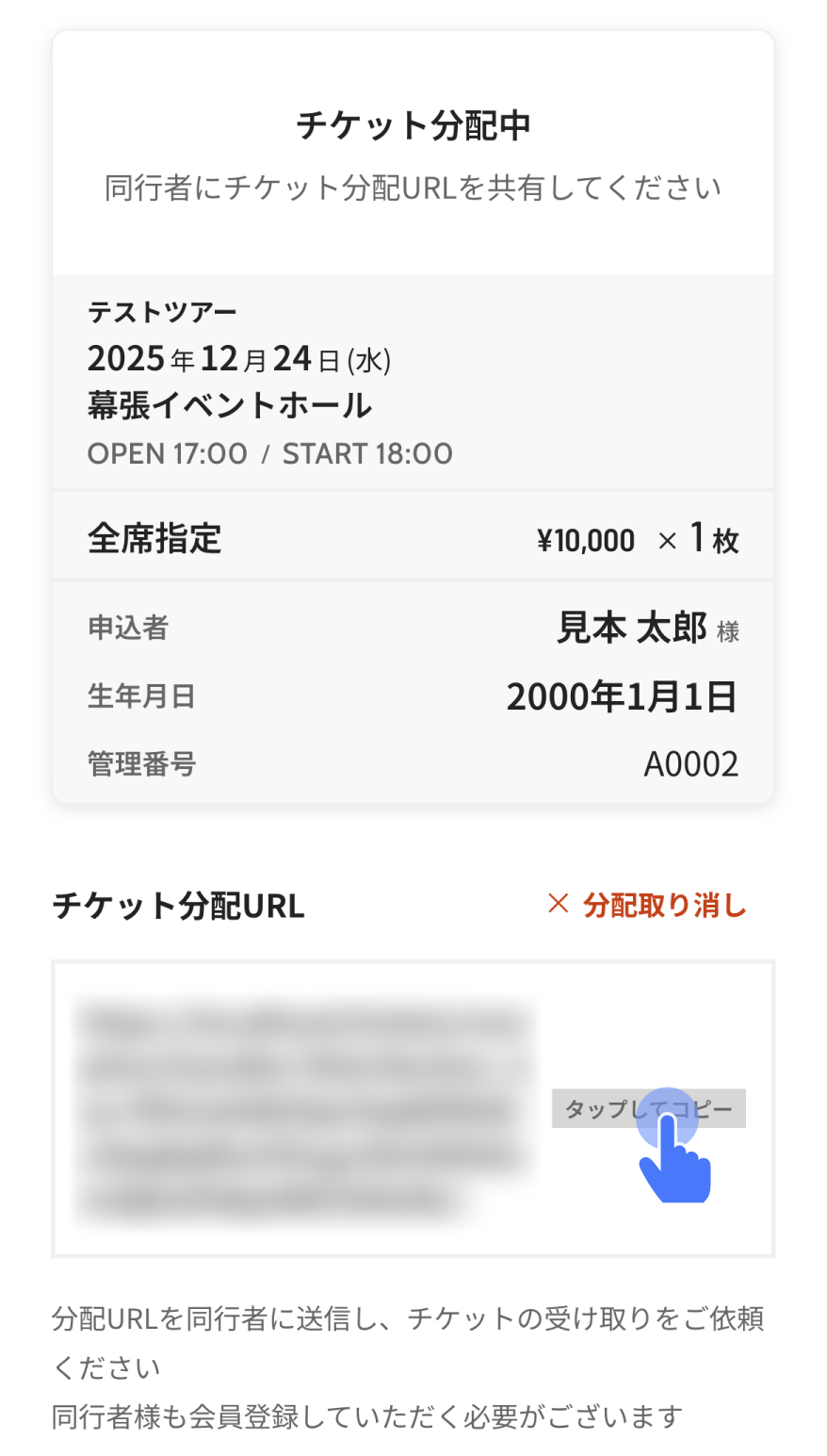 ticket_step01_07.png